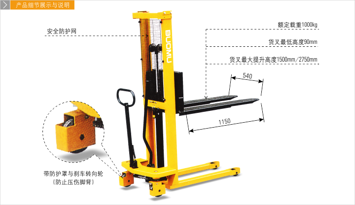 手動(dòng)液壓堆高車細(xì)節(jié)與說(shuō)明