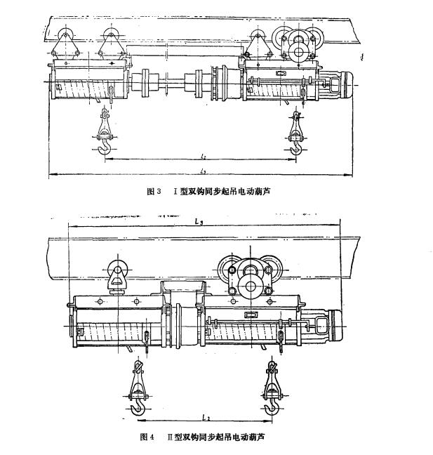 雙鉤同步起吊電動葫蘆圖